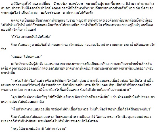 ทัณฑ์ลวงจอมทมิฬ (ชุดทัณฑ์พิศวาส) / พรรณารา (สนพ. ไลต์ออฟเลิฟ) / ใหม่ ออก19-20ตุลา