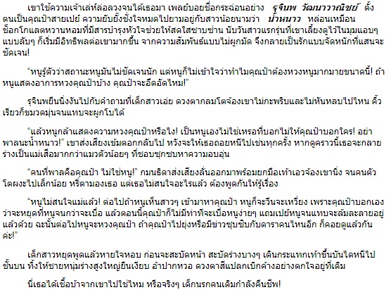 แรงรักสิเน่หา (ซีรีส์ชุดรักฤาเสน่หา) / ติกาหลัง (สนพ. แสนรัก) / ใหม่ ออก24-25 ตุลา