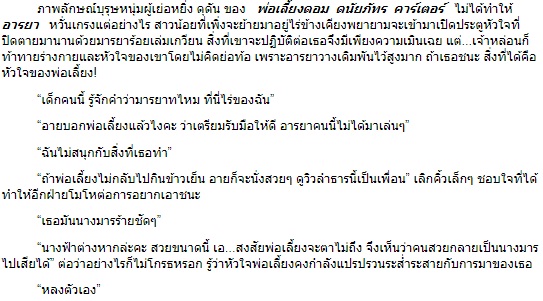 ปราบรักพ่อเลี้ยงเถื่อน (ชุดสุดหวง) / กานต์มณี (สนพ. ไลต์ออฟเลิฟ) / ใหม่ ออก24-25 ตุลา