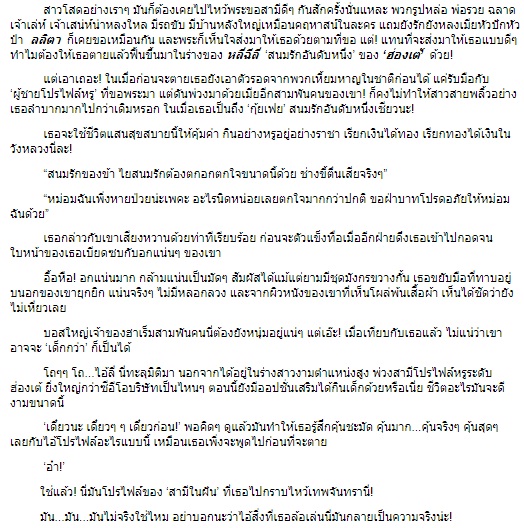 ทะลุมิติไปมีรัก / เตี๋ยอู่ (สนพ. แสนรัก) / ใหม่