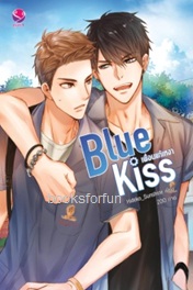 Blue Kiss เพื่อนแก้เหงา / Hideko_Sunshine (สนพ. everY) / ใหม่
