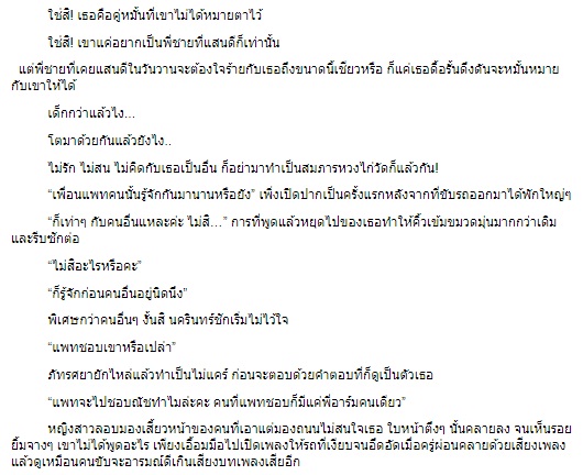 คู่หมั้น(ไม่ได้)หมาย / นางฟ้าสีเทา (สนพ. เขียนฝัน) / ใหม่