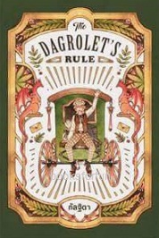 The Dagrolet's Rule / กัลฐิดา / ใหม่ ทำมือ