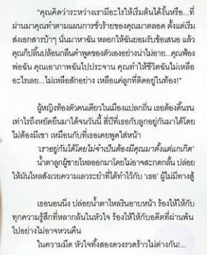 พรางรัก (ฉ.พิมพ์ใหม่) / กลิ่นแก้ว (สนพ. พิมพ์อักษร) / ใหม่ ส่งฟรี