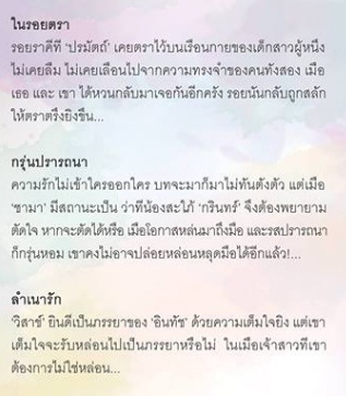 รวมเรื่องสั้น ความรักบทใหม่ ชุด 1 / เพลงสายลม (สนพ.พิมพ์อักษร) / ใหม่ ส่งฟรี