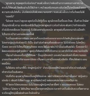 พายุรักหัวใจซาตานร้าย (ซีรีส์ชุดตระกูลไคตะ) / รังสินี / ใหม่ ทำมือ