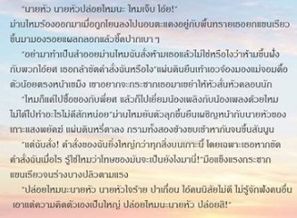 แสงพยัคฆ์หัวใจซาตานร้าย (ซีรีส์ชุดตระกูลไคตะ) / รังสินี / ใหม่ ทำมือ