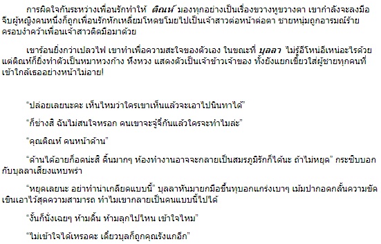 เชลยรักจอมเผด็จการ (ชุดเชลยรัก ลำดับที่2) / พรรณารา (สนพ. ไลต์ออฟเลิฟ) / ใหม่ ออกต้นเมษา