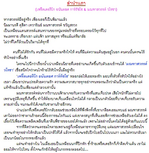 ลำนำนภา (ชุดเพียงพิมาน) / มิรา (สนพ. Smart book) / ใหม่ พร้อมส่ง