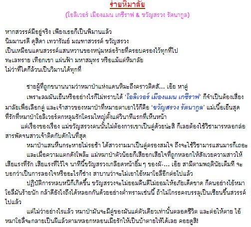 ร่ายหิมาลัย (ชุดเพียงพิมาน) / มิรา (สนพ. Smart book) / ใหม่ พร้อมส่ง