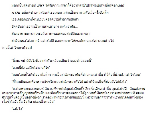 หลงลมกามเทพ / ปกาแขม (สนพ. เขียนฝัน) / ใหม่ 