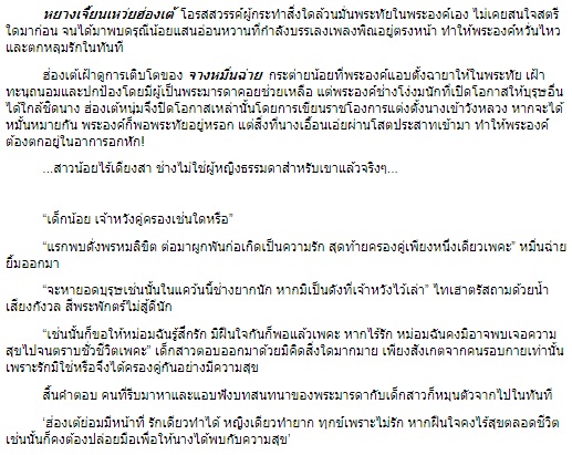 บุปผาพ่ายรัก / องค์มณี (สนพ. แสนรัก) / ใหม่