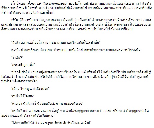 วิกฤตรักสิงหราช (ชุดวิกฤตรัก) / กานต์มณี (สนพ. ไลต์ออฟเลิฟ) / ใหม่ ออก20-21ก.ค.61