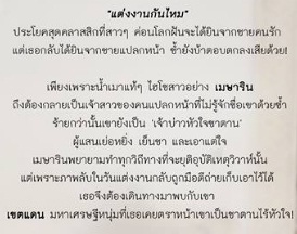 เจ้าสาวจำยอม (ฉบับทำมือ) / พิมพ์ฝัน / ใหม่