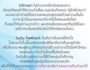 อุบัติรักจอมลวง / จันทร์กระจ่าง / ใหม่ ทำมือส่งฟรี