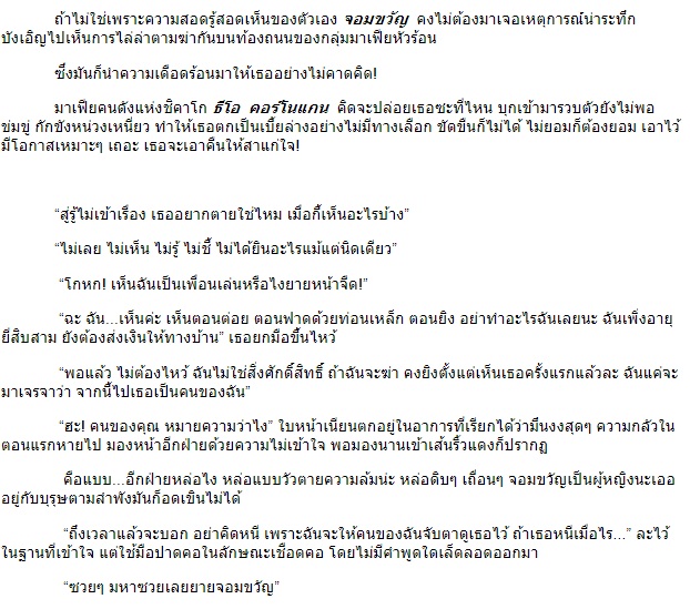 สัมผัสรักมาเฟีย ชุดที่รักของมาเฟีย ลำดับที่1 / กานต์มณี (สนพ.ไลต์ออฟเลิฟ) / ใหม่