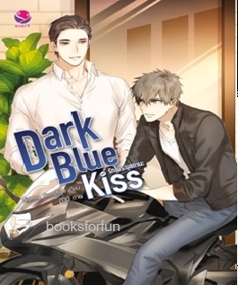 Dark Blue Kiss รักไม่ระบุสถานะ / Hideko_Sunshine (everY) / ใหม่