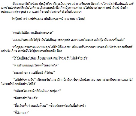 ป่วนร้ายหวามรัก / พรรณารา (สนพ.ไลต์ออฟเลิฟ) / ใหม่ 