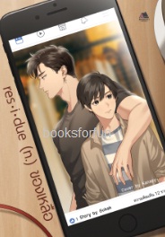 res·i·due (n.) ของเหลือ (นิยายวาย) / Gukak (สนพ. Bookish House) / ใหม่