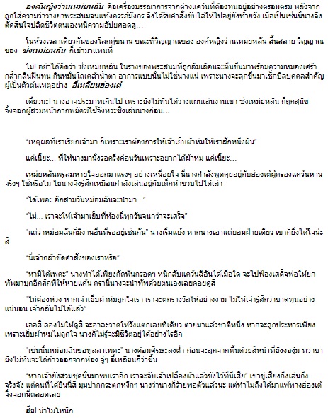 จอมนางผลาญใจ / เหอไป๋ซิง (สนพ. แสนรัก) / ใหม่ ออก10-11พ.ย.61