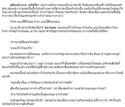 พิศวาสร้ายรัก / (ชุดรักที่ร้าย) / รุ้งจันทรา (สนพ. ไลต์ออฟเลิฟ) / ใหม่ ออก12-13พ.ย.61