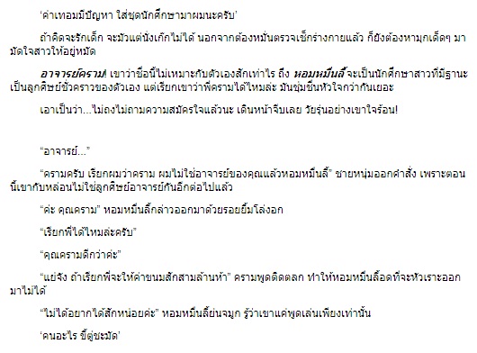 กลมกล่อมหอมรัก / โอบขวัญ (สนพ. เขียนฝัน) / ใหม่