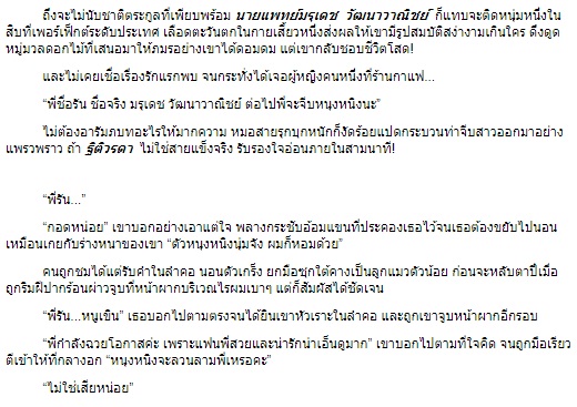 สิเน่หาวิมานรัก / ติกาหลัง (สนพ. แสนรัก) / ใหม่