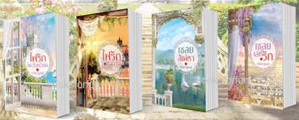 ชุดยอดรักยอดดวงใจ (เคยตีพิมพ์กับ สนพ.ไลต์ออฟเลิฟ) / เรมิกาญจน์ / ใหม่ ฉบับทำมือ ส่งฟรี