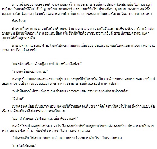 เจ้าสาวในมือซาตาน (ชุดยอดรักซาตาน ลำดับที่1) / กัณฑ์กนิษฐ์ (สนพ. ไลต์ออฟเลิฟ) / ใหม่