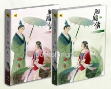 ไม่อาจลืม (สองเล่มจบ) / YI DU JUN HUA (สนพ. ห้องสมุด) / ใหม่