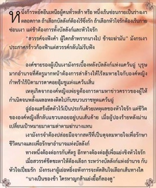 มังกรทวง(คืน)รัก / รินณ์ณาเดลลี่ / ใหม่ ทำมือ ส่งฟรี