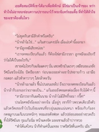 ใจซ่อนปรารถนา / โยธกา / ใหม่ ทำมือ ส่งฟรี