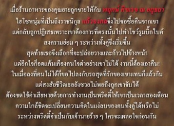 ร้าย(ไม่)ตั้งใจรัก / เริ่มอรุณ (สนพ. กรองอักษร) / ใหม่ 