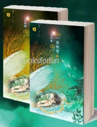 แนบเนื้อเทวะ (สองเล่มจบ) ปกอ่อน / YI DU JUN HUA (สนพ. ห้องสมุด) / ใหม่