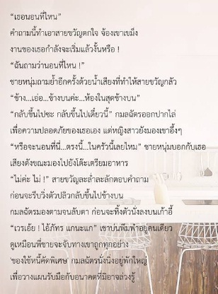 หนี้รักกามเทพ (ฉบับรีไรท์) (เพิ่มตอนพิเศษ3ตอน) / พรรษ / ใหม่ ทำมือ ส่งฟรี