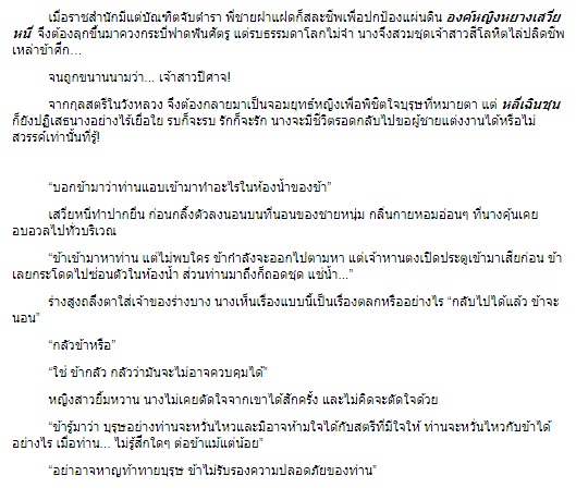 หยางเสวี่ยหนี่ แม่ทัพพิทักษ์แผ่นดิน (ชุดจอมใจจักรพรรดิ) / จั้วเจีย (สนพ. แสนรัก) / ใหม่