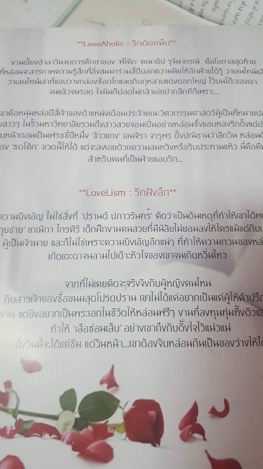 รัก...ติดลึก / สิตาลัย / ใหม่ ทำมือ ส่งฟรี (มี15 เล่ม)