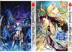 The Legend of blue fire มังกรผู้พิทักษ์หอคอย เล่ม 1-2 / B 13 S.t (สนพ. สถาพร) / ใหม่ 