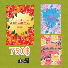 อาพันธ์ทิชากร+ทรันฐิติ+เริ่มต้นที่คิดถึง / แอลลี่ (สนพ.มันดี) / ใหม่+ส่งฟรี 