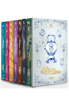 BOXSET Witchoar / กัลฐิดา (สนพ. สถาพร) / ใหม่ (ออก28 มีนา62)