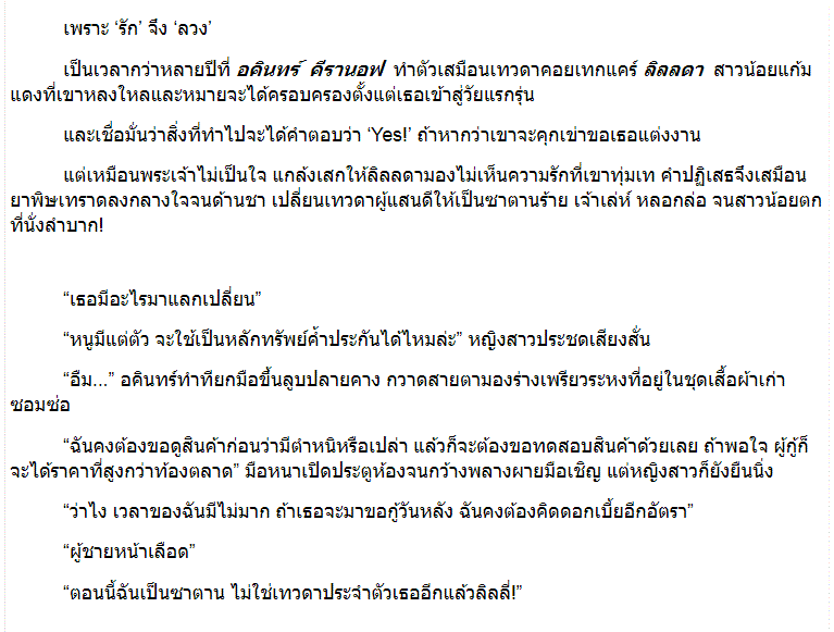 ล้อมรักลวงใจ (ชุดดวงใจคีรานอฟ ลำดับที่3) / อรอร (สนพ.ไลต์ออฟเลิฟ) / ใหม่  