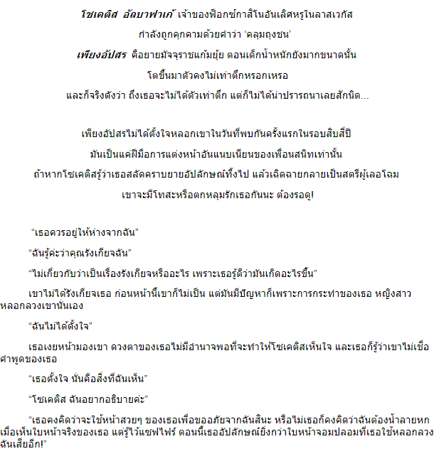 เสน่หาเพียงอัปสร (ชุดมาเฟียกาสิโน ลำดับที่1) / กัณฑ์กนิษฐ์ (สนพ.ไลต์ออฟเลิฟ) ใหม่