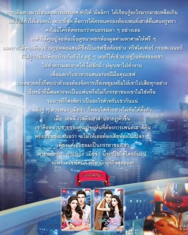 มายเดียร์เมียจ๋า (ชุดยอดดวงใจ) / มิรา (สนพ. Smart book) / ใหม่ ส่งฟรี