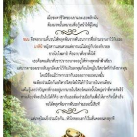 ไอรักพันธะลวง / ทิพย์ทิวา (สนพ. กรองอักษร) / ใหม่ ส่งฟรี