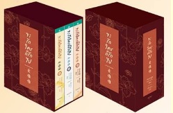 Boxset จะรักใครก็รักไป (เล่ม 1-3) / ผู้เขียน : เฟิงหลิวซูไต (Feng Liu Shu Dai) (สนพ. อรุณ) / ใหม่ จำนวนจำกัด