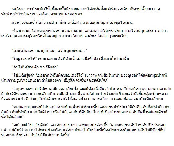 ลิขิตรักจอมเผด็จการ / ติกาหลัง (สนพ. แสนรัก) / ใหม่