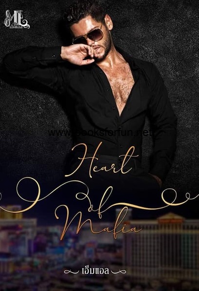 หัวใจของมาเฟีย ชุด Heart Of Mafia / เอ็มแอล / ใหม่ ทำมือ ส่งฟรี