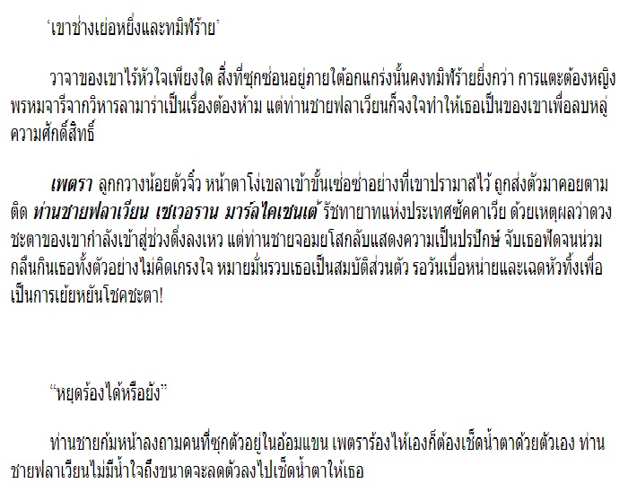 ชายาซาตาน (ชุดเมืองเถื่อน) / กัณฑ์กนิษฐ์ (สนพ. ไลต์ออฟเลิฟ) / ใหม่