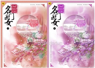 บ้านนี้มีหมอเทวดา เล่ม 3-4 (ปกอ่อน) / ชีฉิง (สนพ. ห้องสมุด) / ใหม่.html