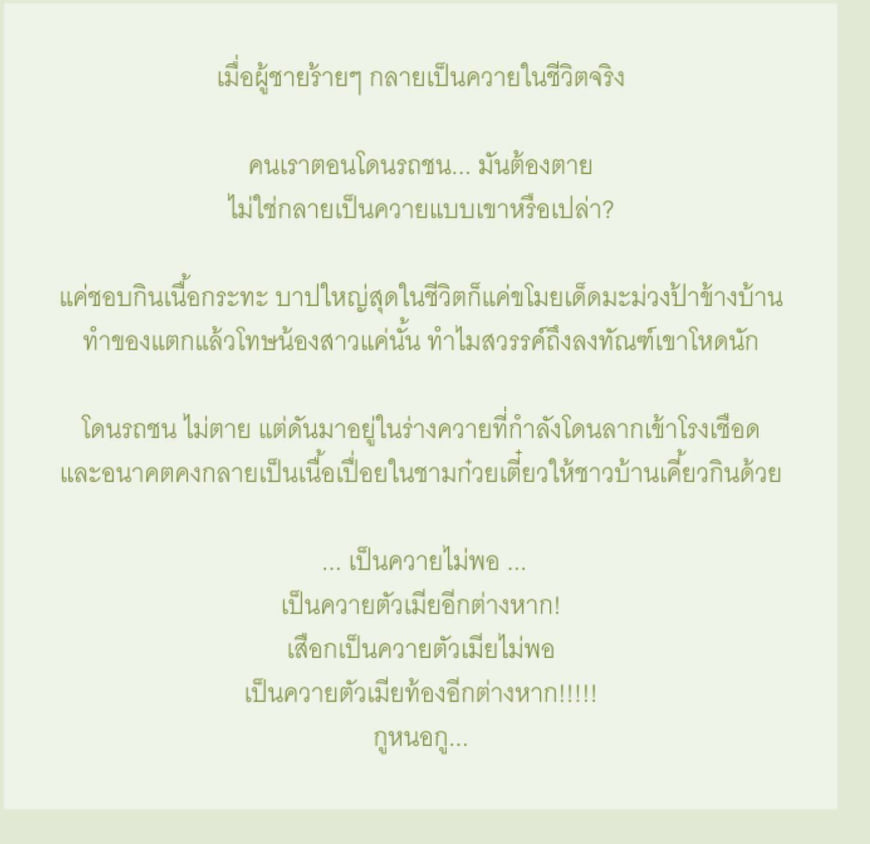 สัตตบรรณ / ณัฐณรา / ใหม่  ทำมือ ส่งฟรี